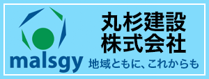 丸杉建設株式会社